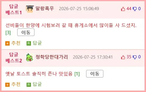 한국인의 밥상, 요즘은?
