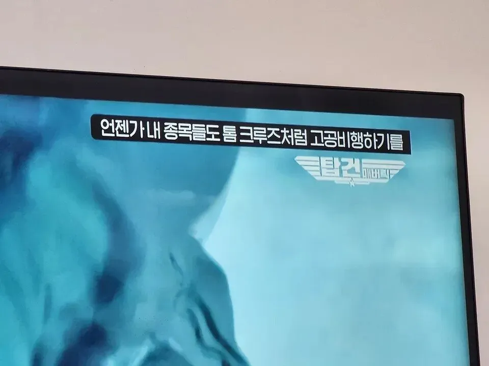 OCN 직원, 주식 투자 손실