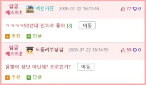 영화 국룰 장면