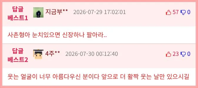 월 700만원 버는 27세 택배기사, 운전 중 눈물 쏟은 사연