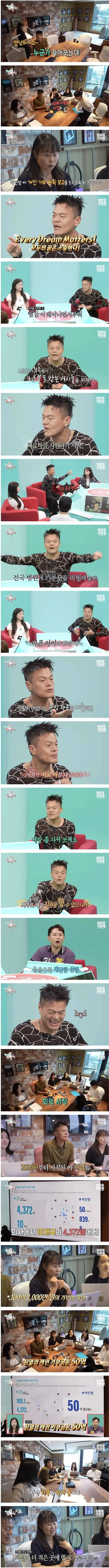 가수 박진영이 6년 전부터 지원 중이라는 사업