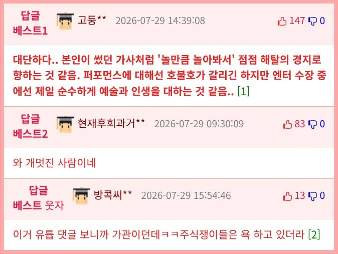 가수 박진영이 6년 전부터 지원 중이라는 사업