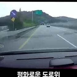 차선 변경 이유, 터널 안에서