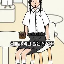 인내심이 매우 강한 오빠