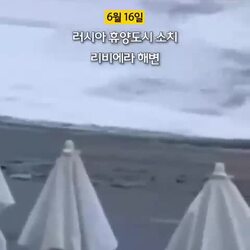 여친이 눈앞에서 파도에 휩쓸릴 뻔한 상황