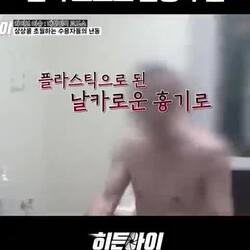 한국 교도소 내부 난동 상황