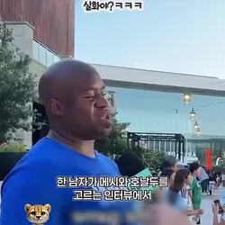 흑인 남성이 정확히 아는 한국인이 호날두를 싫어하는 이유.mp4