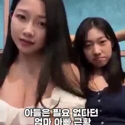 남자친구를 가족 여행에 동반한 여자