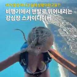 맨발로 점프하는 여성 ㄷㄷㄷ