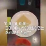 선넘은 15,000원짜리 라면튀김 퀄리티 수준.mp4