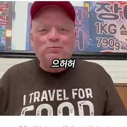 텍사스에서 한국 음식 맛보고 감탄한 외국인