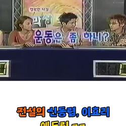신동엽의 레전드 애드립