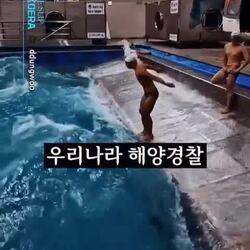 해양경찰, 우리나라의 위상.gif
