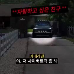 사이버트럭 내구성 자랑하던 오너, 표정 굳은 사연