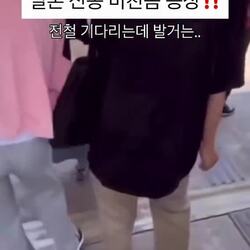 일본에 등장한 신종 악질 범죄.