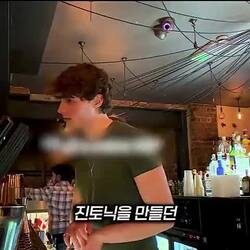 여자 손님이 바텐더를 긴장시킨 상황: 한 남자 손님의 접근