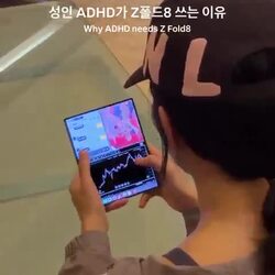갤폴드8 제대로 활용하는 법 아시는 분