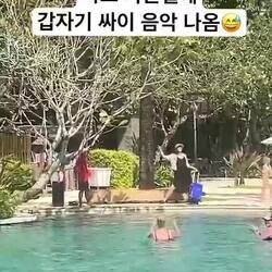 한국 아줌마, 발리 수영장 점령