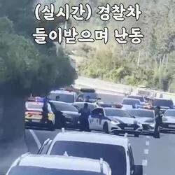 합천 국도에서 발생한 범퍼카 사고