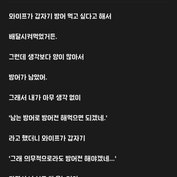 유부남, 방어회 섭취 시 주의 요망