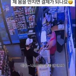 편의점 알바생, 아줌마에게 팔 만짐 당하다.gif
