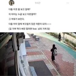 가정교육 부재가 낳은 참사