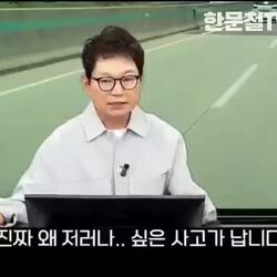 한문철TV, 추월 시도 차량의 레전드 영상