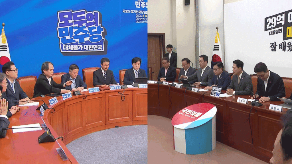 검찰 수사권 폐지 형사소송법 개정안 통과…여야, 상반된 반응