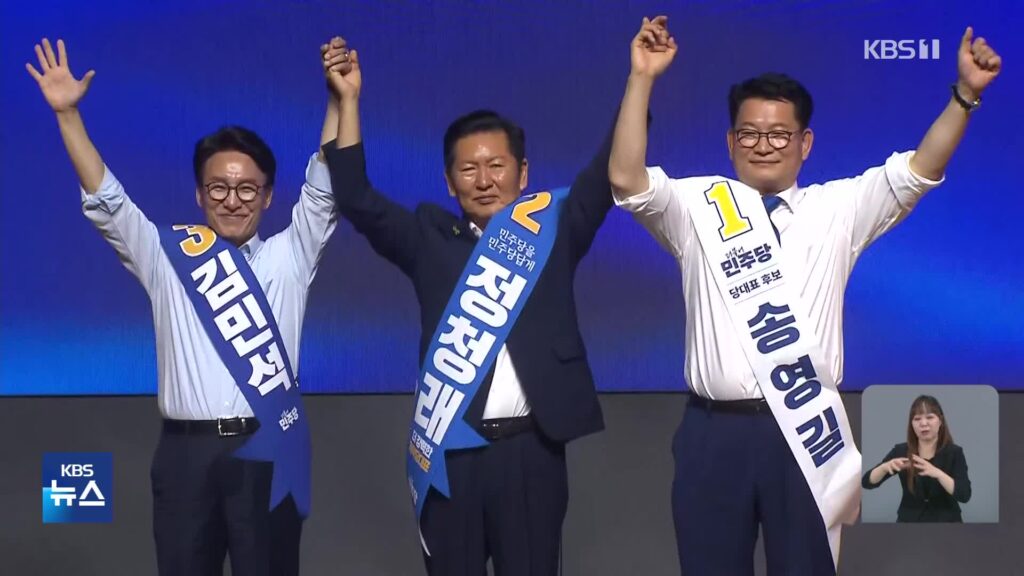민주당 전대, 부·울·경 순회 경선… 후보 간 신경전 격화