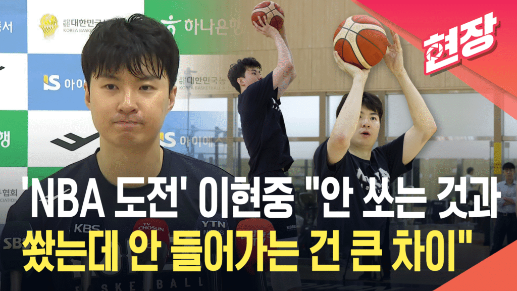 NBA 도전 이현중, 서머리그 복귀 후 "대표팀서 성장 증명할 기회"