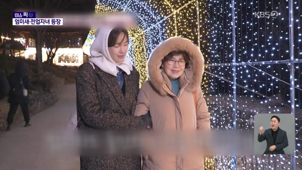 자녀, 부모에 대한 애정 각별...‘엄마만 찾는 아이’와 ‘전업 자녀’ 현상