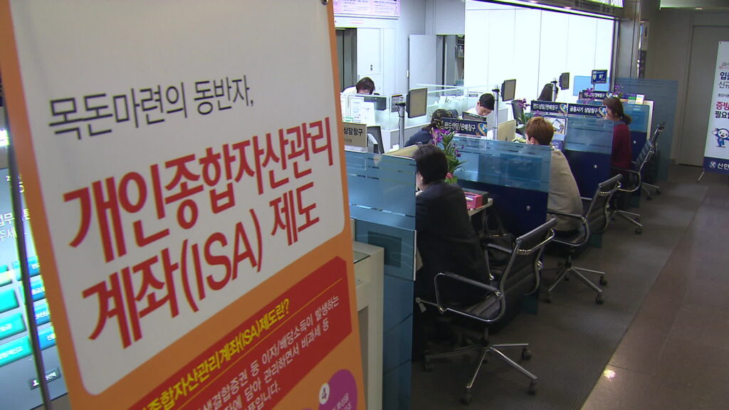 '만능 투자 통장' ISA, 세제 개편으로 투자자 불리해지나?