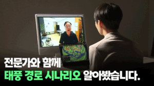 제13호 태풍 '돌핀', 중국 상륙 또는 서해 북상 등 진로 불투명