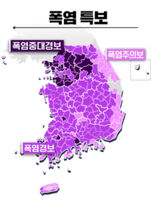 폭염 경보, 수도권 넘어 강원 영서까지 확대…사상 첫 발효