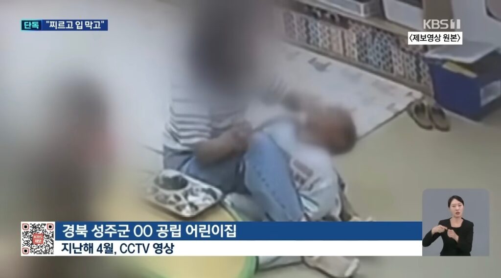 3살 아이, 3개월간 '선생님에게 맞았다'는 호소…사건 경위는?