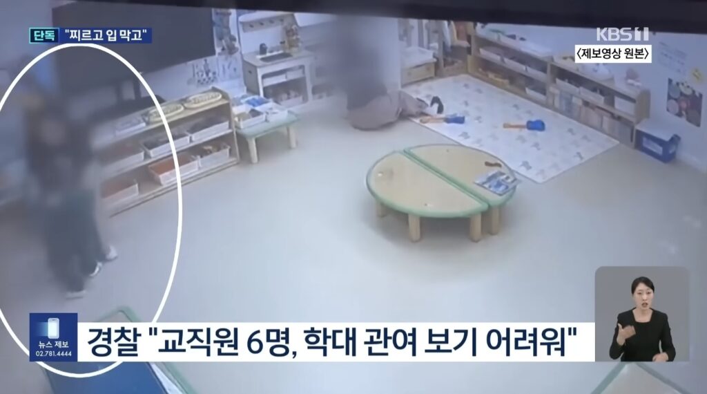 3살 아이, 3개월간 '선생님에게 맞았다'는 호소…사건 경위는?
