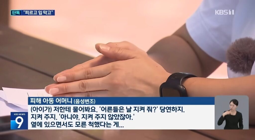 3살 아이, 3개월간 '선생님에게 맞았다'는 호소…사건 경위는?