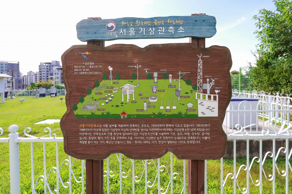 119년 서울 기온 기록, '가장 시원했던 해'라는 오해 속 경고