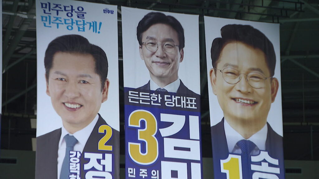 민주당 차기 당권 경쟁, 김민석 후보 제주·인천 경선서 승리하며 선두 굳혀