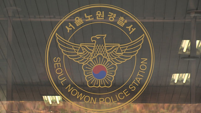 노원구 상가 살인 사건, 60대 남성 현장 체포