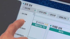 선거 투표수 사전 입력 의혹, 대선·총선까지 확대 조사 요구