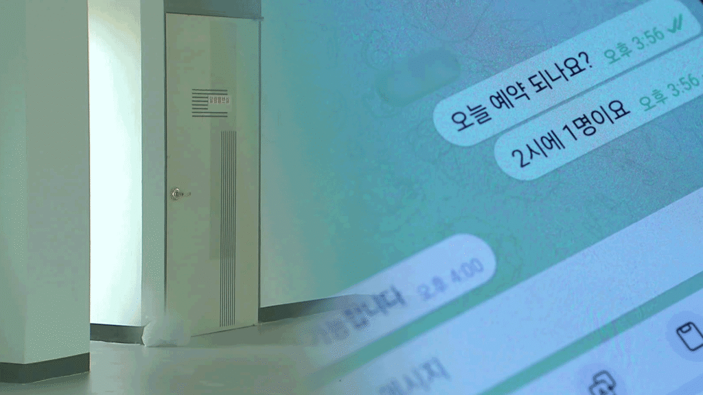 춘천 기업형 성매매 업소 적발…경찰·공무원 등 만여 명 이용 의혹