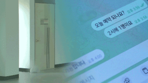 춘천 기업형 성매매 업소 적발…경찰·공무원 등 만여 명 이용 의혹