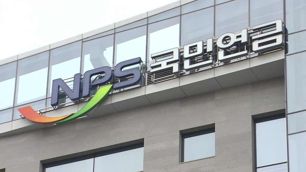 국민연금, 1800조 쌓여도 청년 불안… 이유는 무엇인가