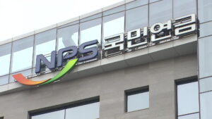 국민연금, 1800조 쌓여도 청년 불안… 이유는 무엇인가