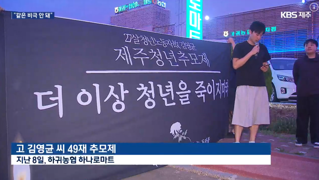 49재 추모식서 슬픔 토로한 유족, '아이 얼굴도 보지 못했다' 비통함 호소