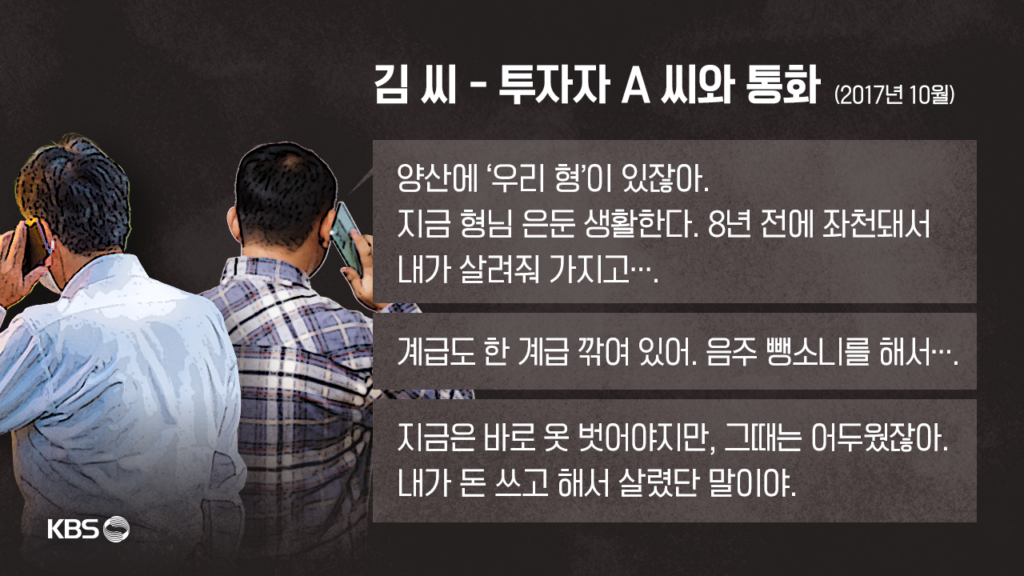 외부인, 10년간 경찰 관사에 위장 전입…현직 경찰과 수상한 금전 거래 의혹