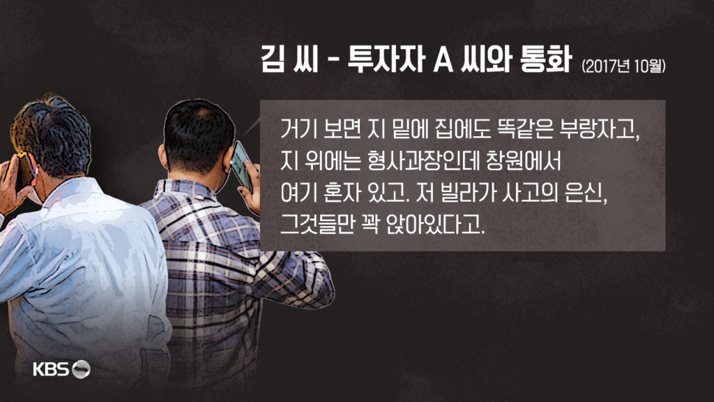 외부인, 10년간 경찰 관사에 위장 전입…현직 경찰과 수상한 금전 거래 의혹