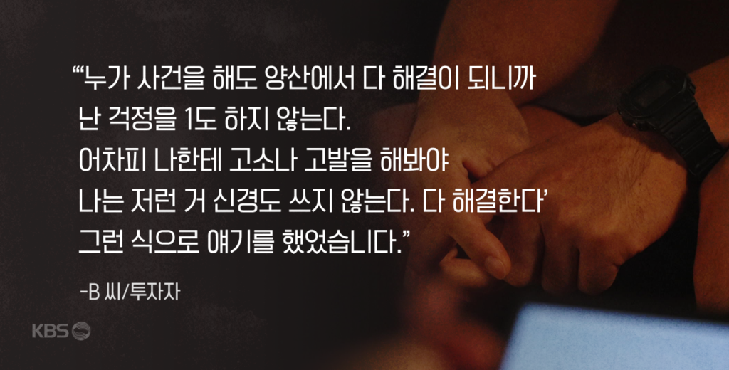 외부인, 10년간 경찰 관사에 위장 전입…현직 경찰과 수상한 금전 거래 의혹