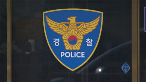 어머니에게 끓는 물을 부은 10대 딸, 특수존속상해 혐의로 긴급 체포